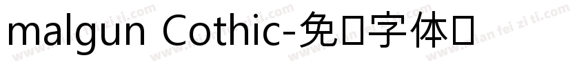 malgun Cothic字体转换